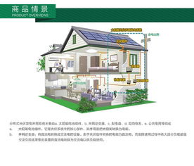 家庭太阳能并网发电系统 天津新能源发电与储能设备应用