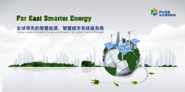 创新驱动 深耕细作 远东智慧能源引领风电线缆行业快速发展